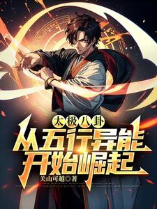 八卦太极合集